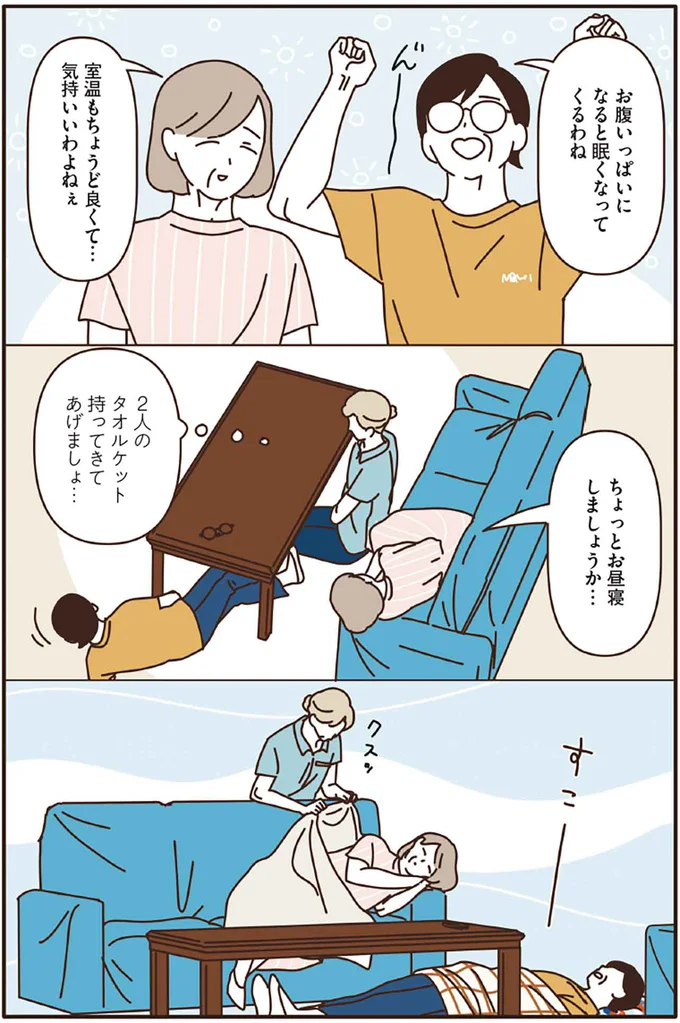 『マダムたちのルームシェア』3～5 15248262.webp