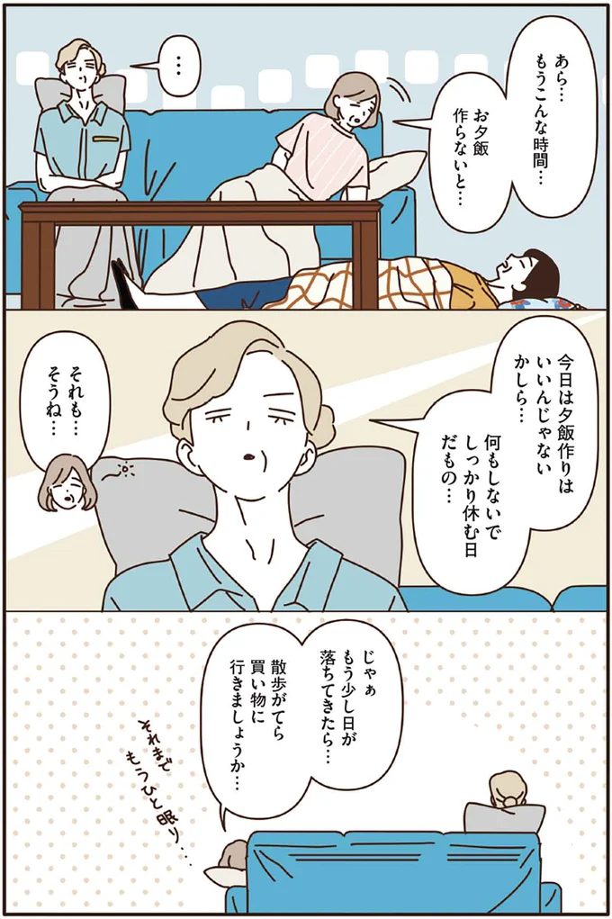 『マダムたちのルームシェア』3～5 15248263.webp