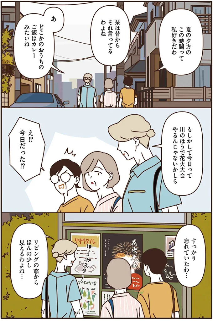 『マダムたちのルームシェア』3～5 15248264.webp