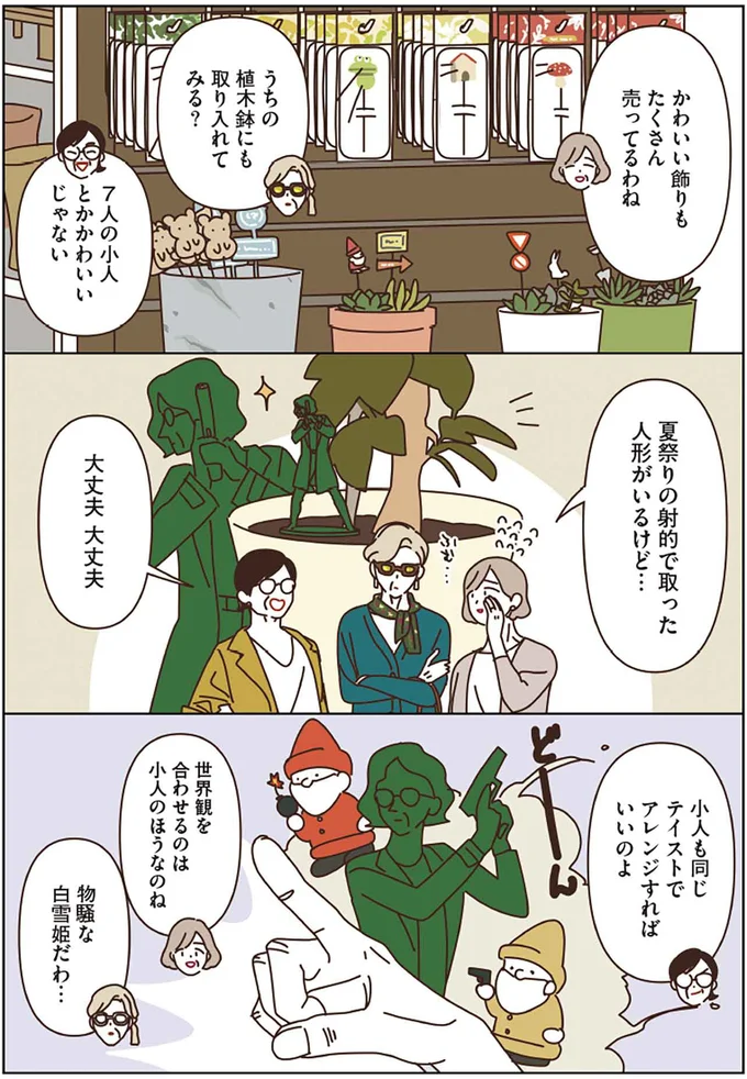 『マダムたちのルームシェア』3～5 15248286.webp