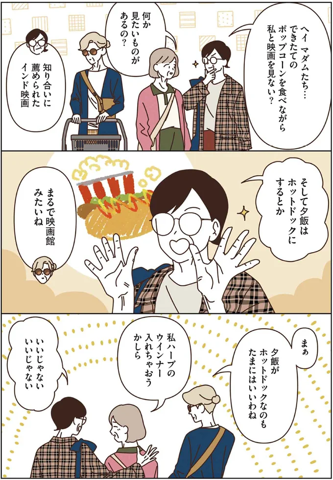 『マダムたちのルームシェア』3～5 15248314.webp