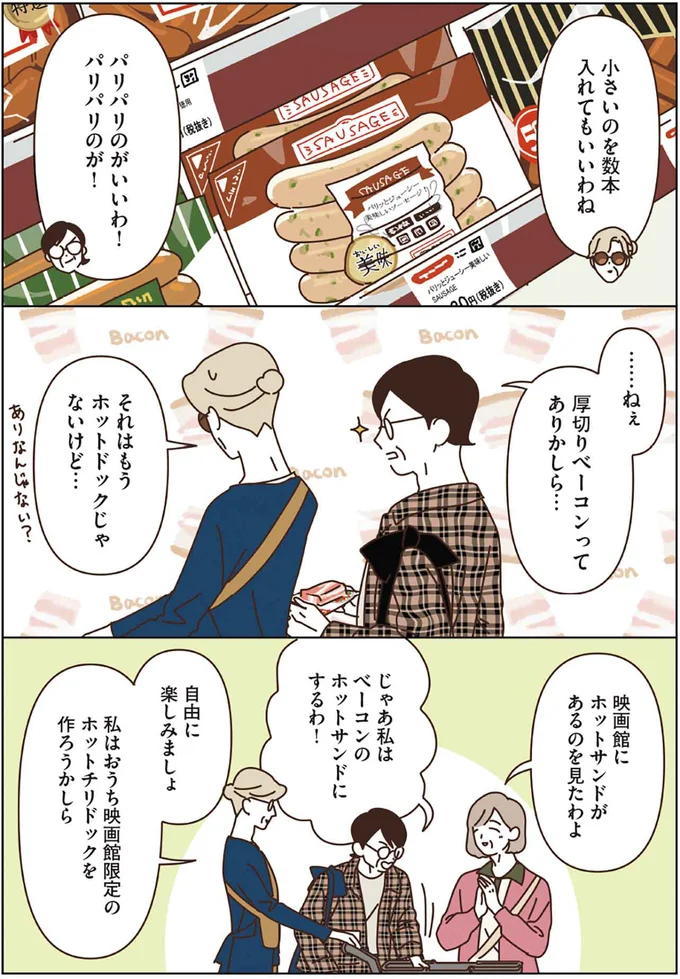 『マダムたちのルームシェア』3～5 15248315.webp