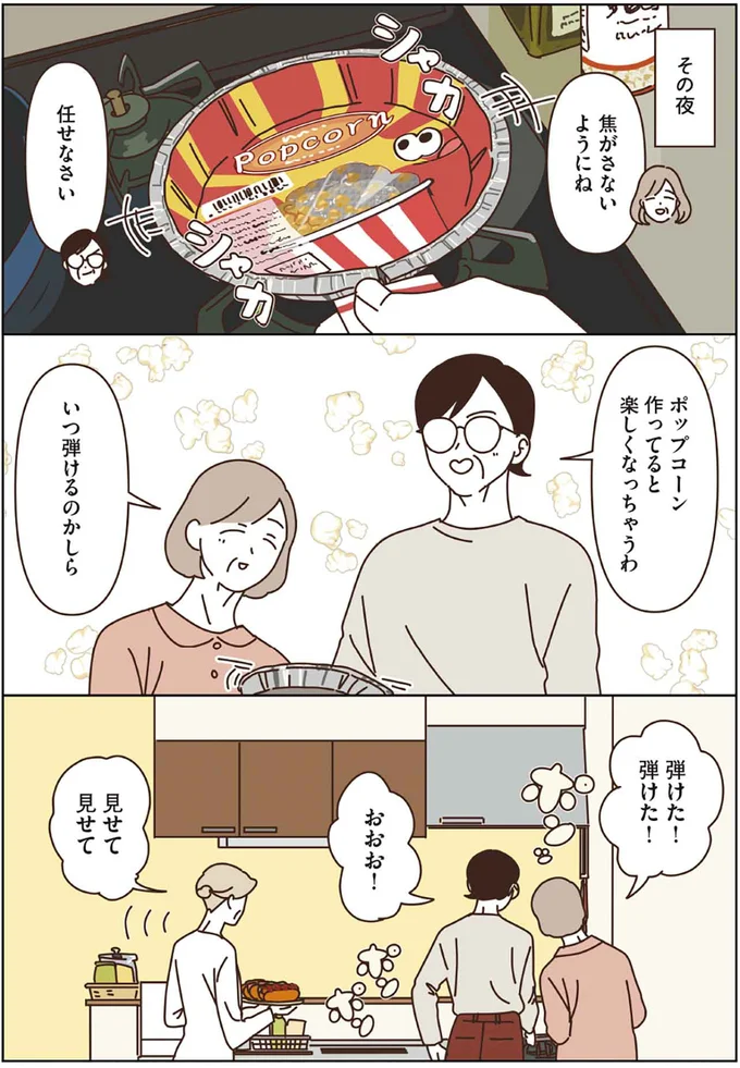 『マダムたちのルームシェア』3～5 15248316.webp