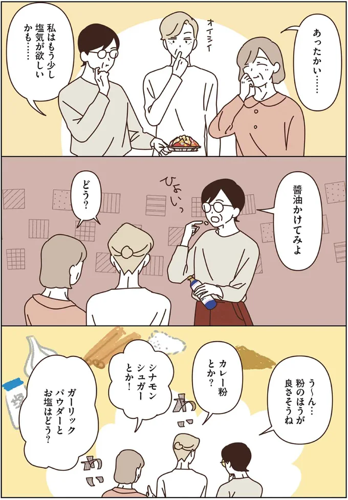 『マダムたちのルームシェア』3～5 15248317.webp