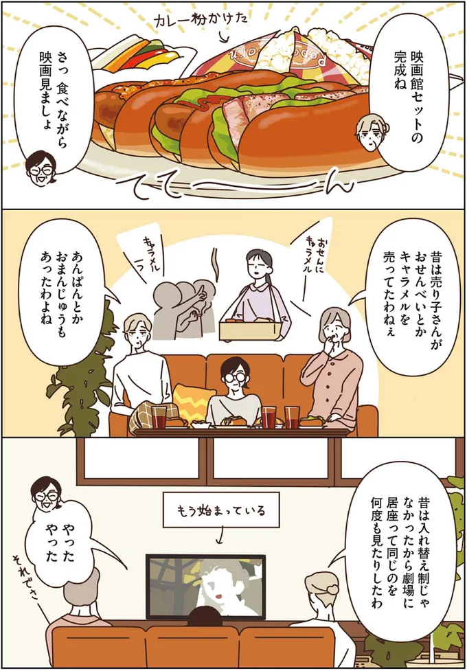 『マダムたちのルームシェア』3～5 15248318.webp