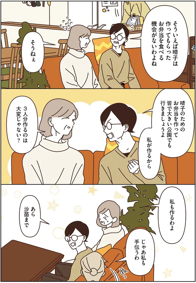 『マダムたちのルームシェア』3～5 15248349.webp