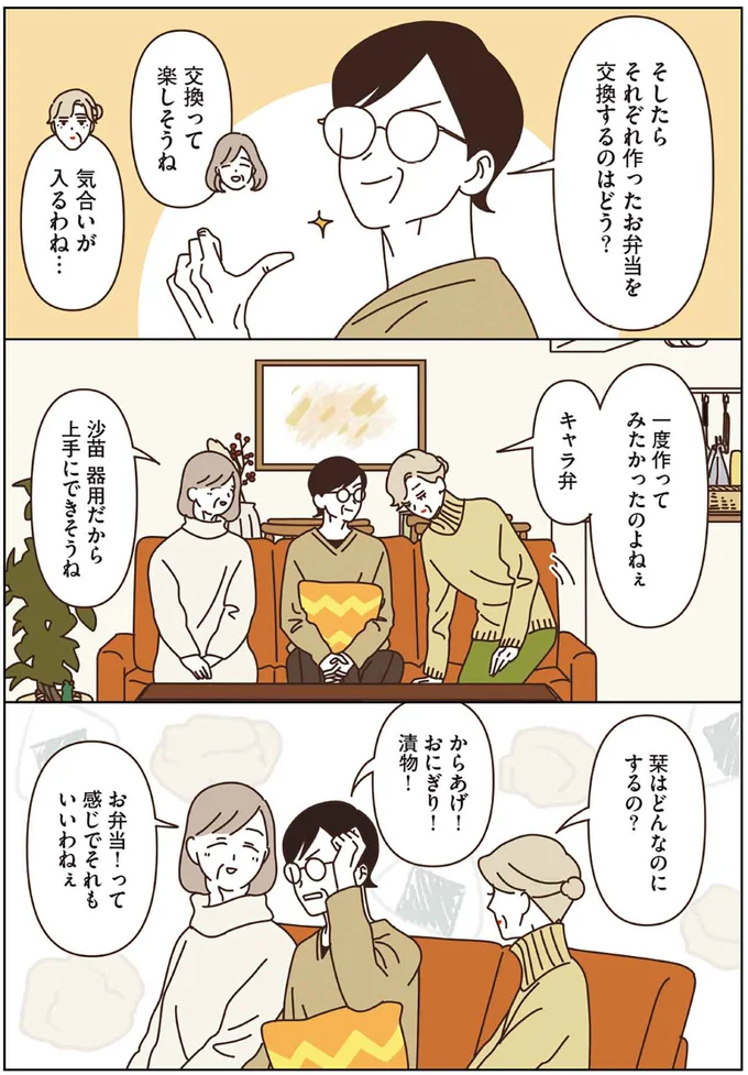 『マダムたちのルームシェア』3～5 15248350.webp