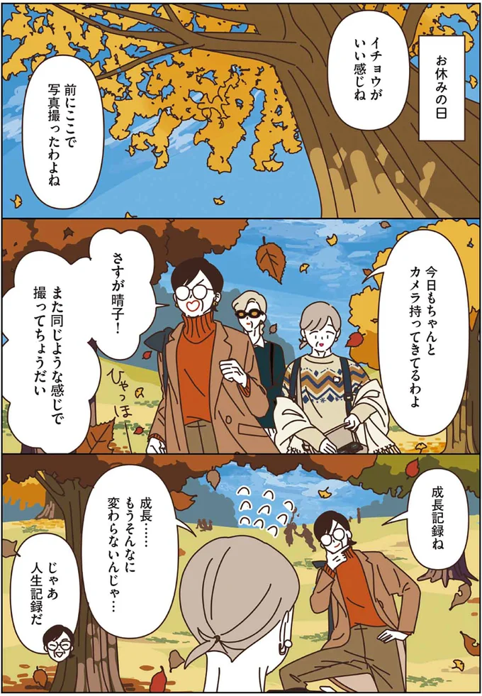 『マダムたちのルームシェア』3～5 15248351.webp