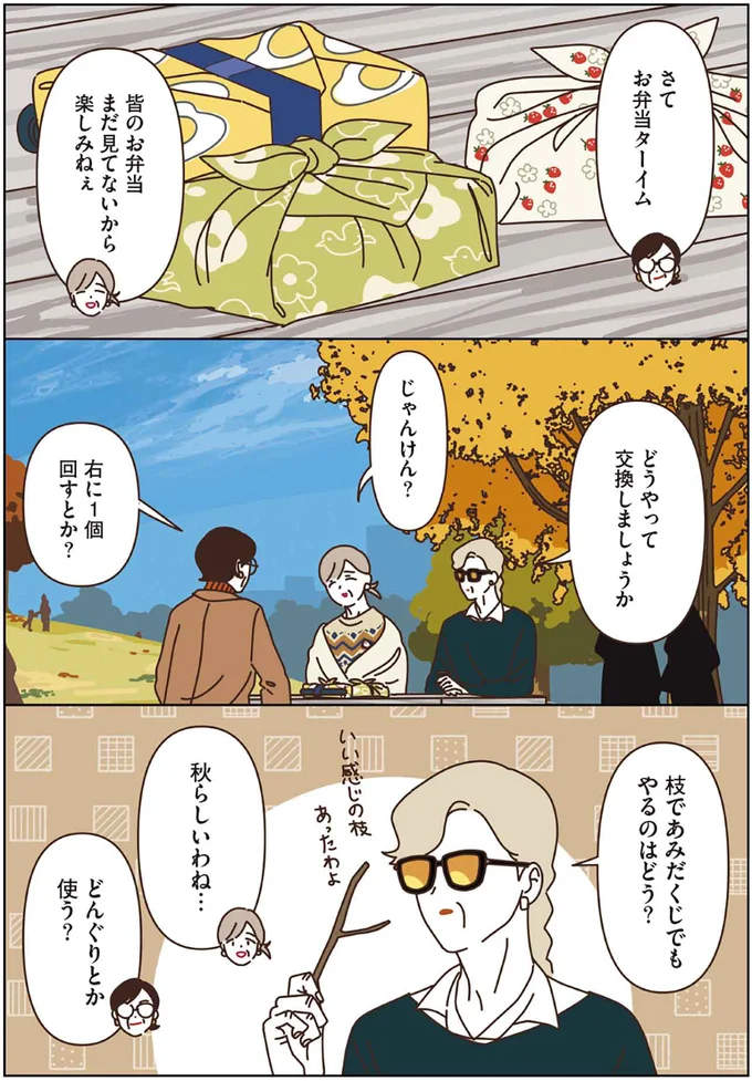 『マダムたちのルームシェア』3～5 15248352.webp