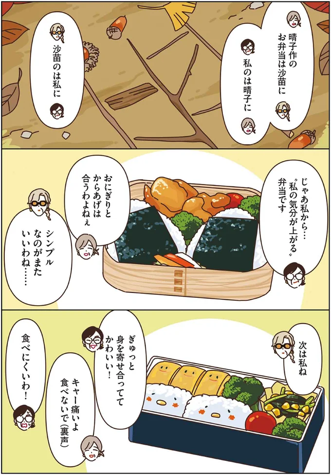 『マダムたちのルームシェア』3～5 15248353.webp