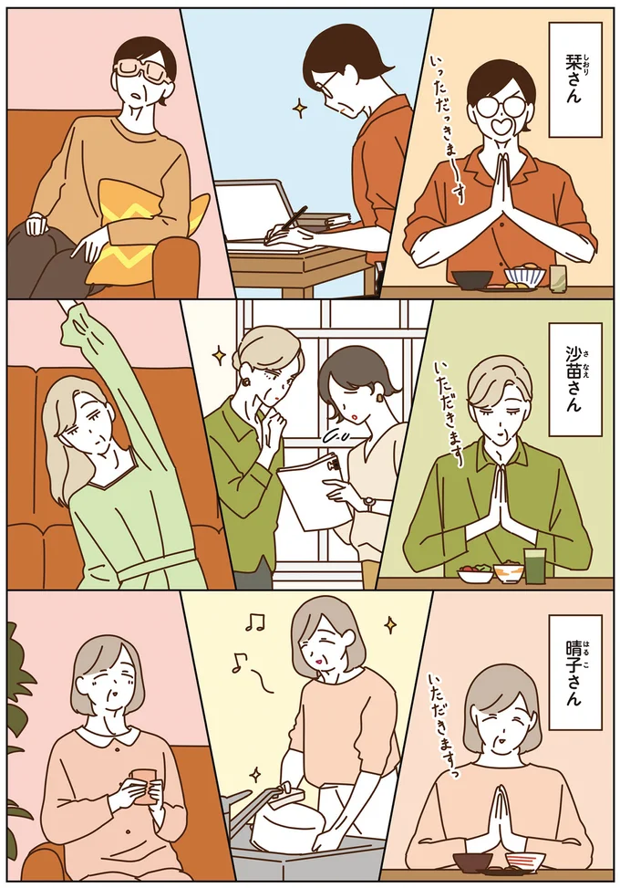 普段は行かないような道を歩いてみたい...マダムたちのウォーキング／マダムたちのルームシェア4 15248473.webp