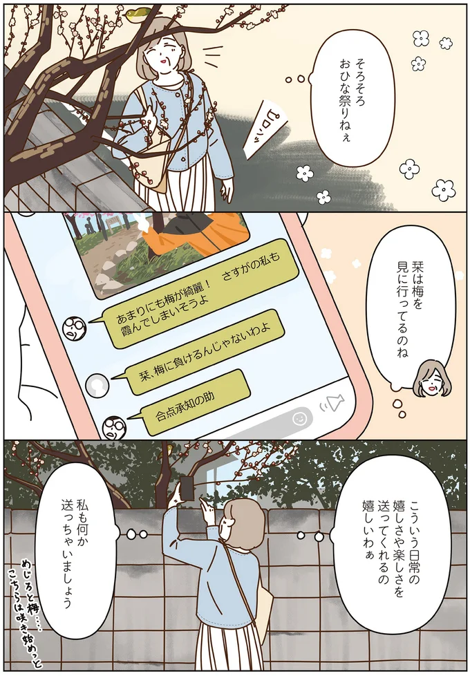 『マダムたちのルームシェア』3～5 15248476.webp