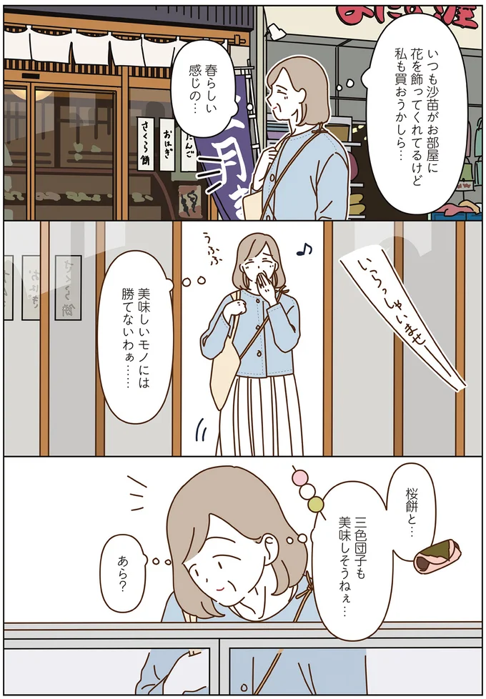 『マダムたちのルームシェア』3～5 15248477.webp