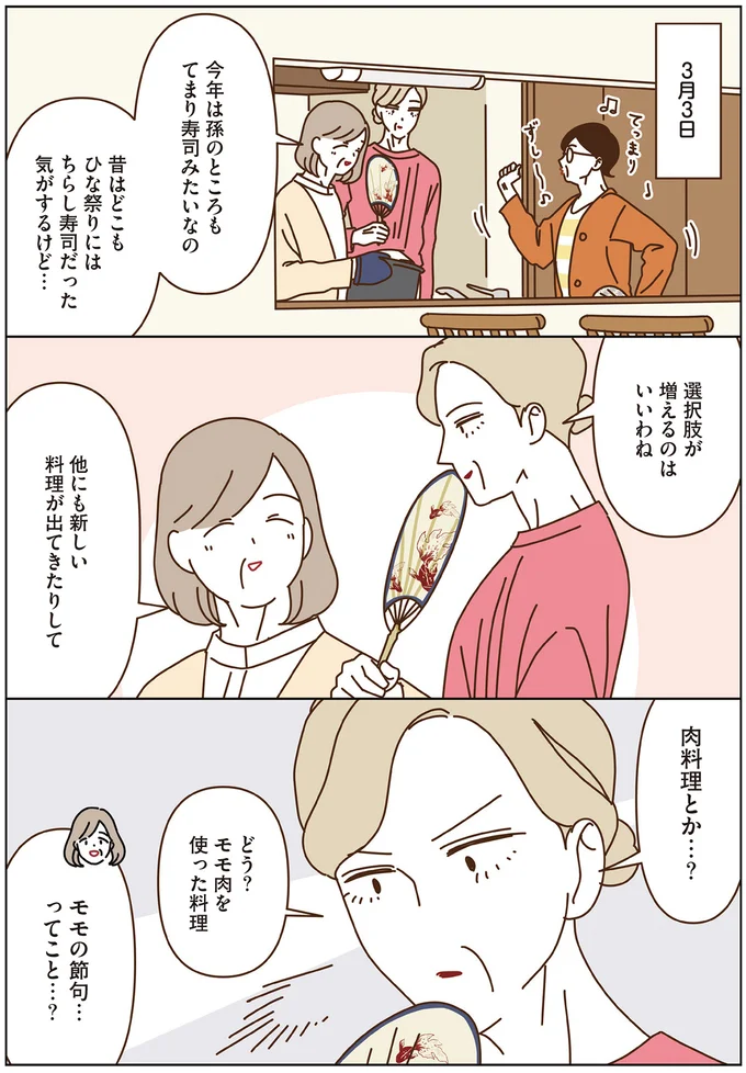 『マダムたちのルームシェア』3～5 15248480.webp