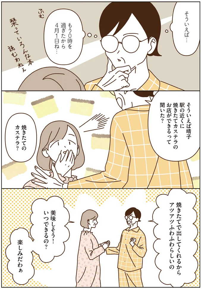 『マダムたちのルームシェア』3～5 15248593.webp