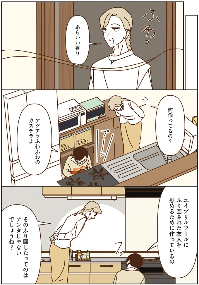 『マダムたちのルームシェア』3～5 15248595.webp