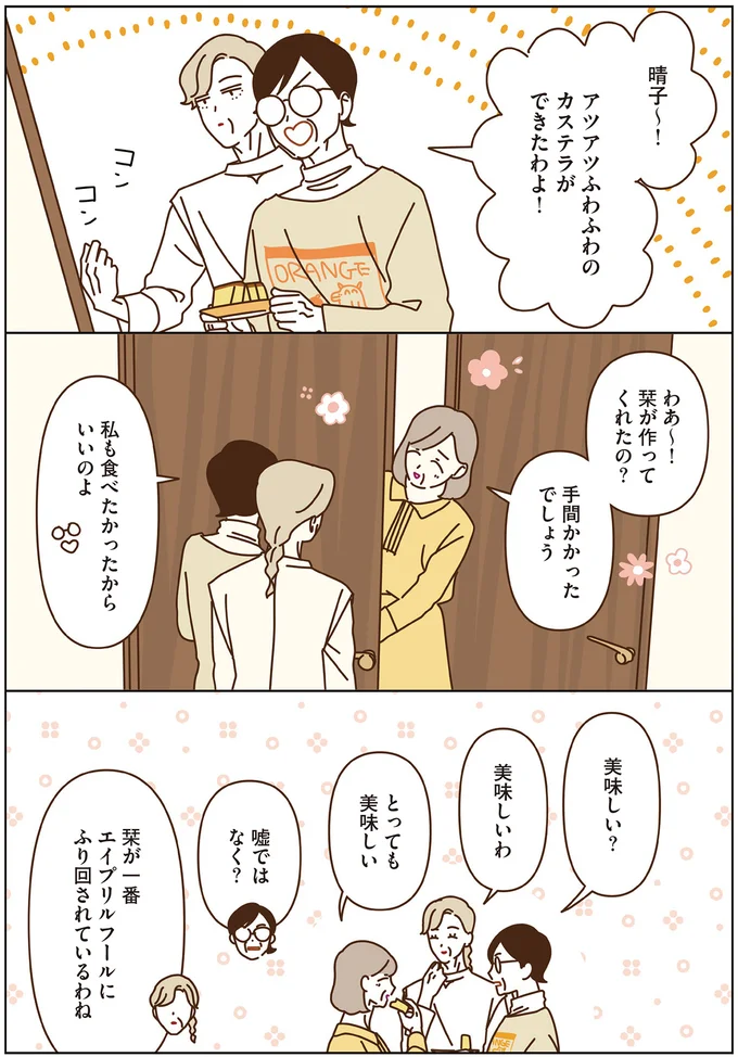 『マダムたちのルームシェア』3～5 15248597.webp