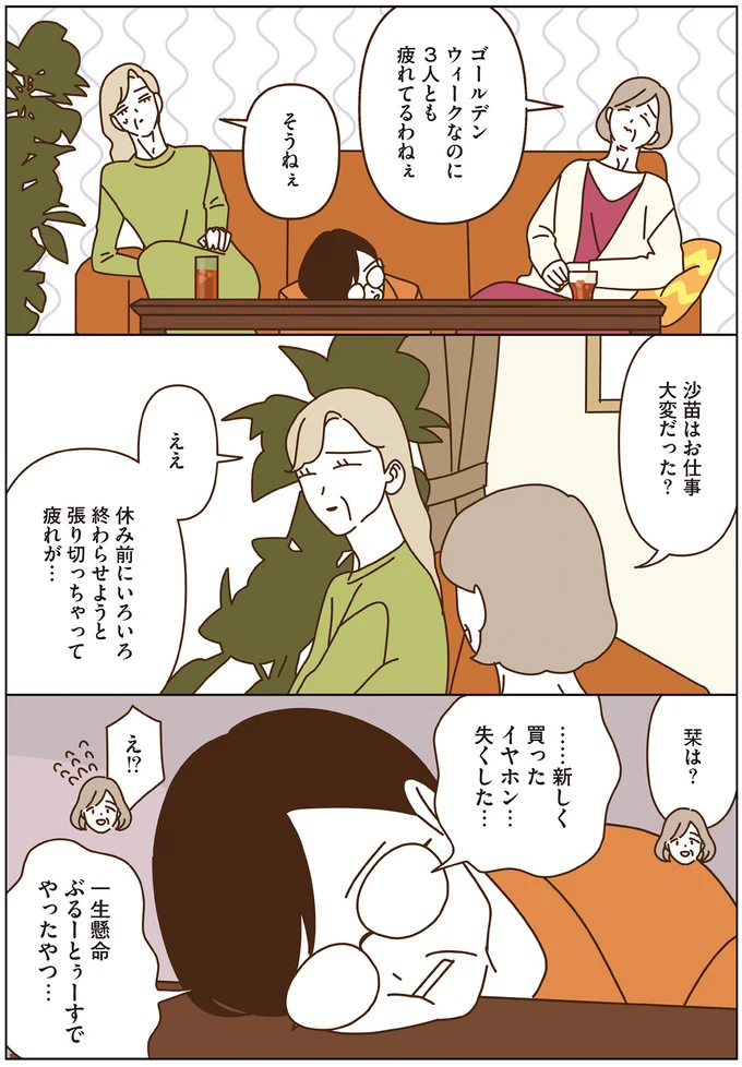 太陽の下でバドミントンとピクニック！ 休日の公園を満喫するマダムたち／マダムたちのルームシェア4 15248629.webp