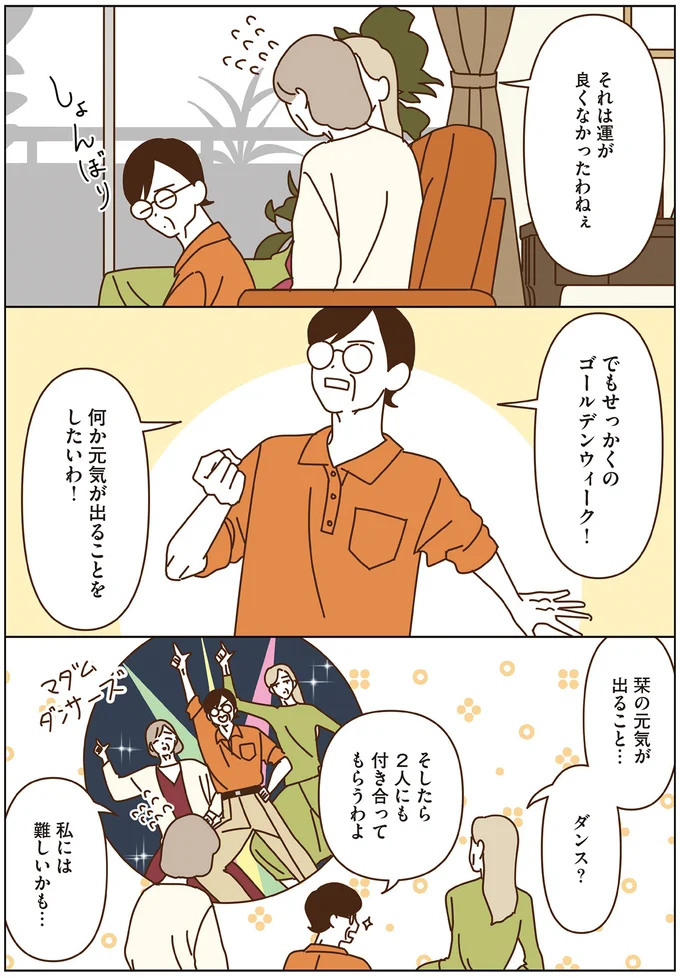 太陽の下でバドミントンとピクニック！ 休日の公園を満喫するマダムたち／マダムたちのルームシェア4 15248630.webp