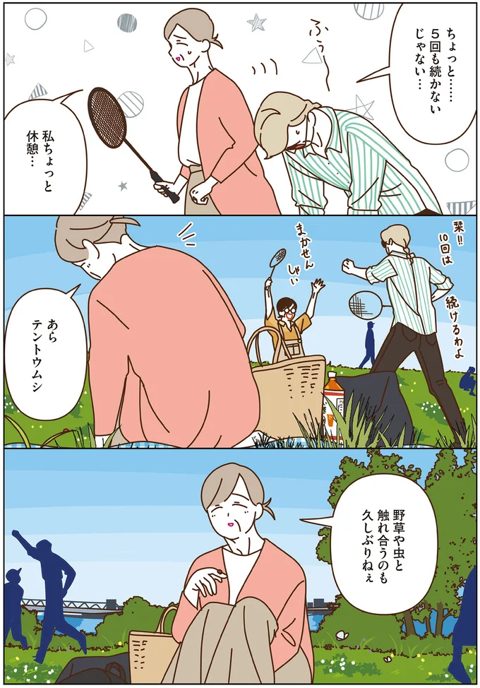 太陽の下でバドミントンとピクニック！ 休日の公園を満喫するマダムたち／マダムたちのルームシェア4 15248633.webp