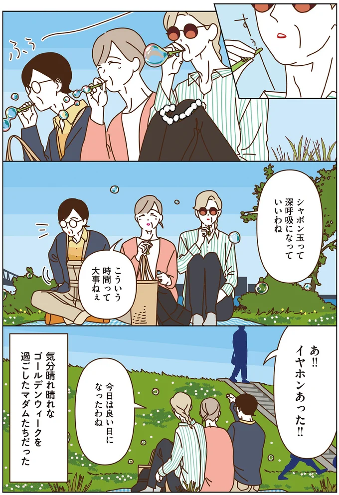 太陽の下でバドミントンとピクニック！ 休日の公園を満喫するマダムたち／マダムたちのルームシェア4 15248635.webp