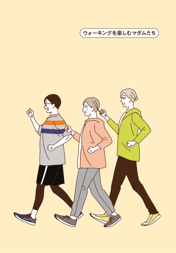 普段は行かないような道を歩いてみたい...マダムたちのウォーキング／マダムたちのルームシェア4 15248688.webp
