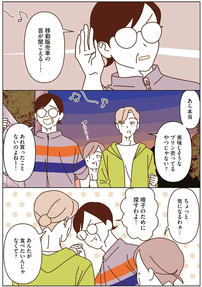 普段は行かないような道を歩いてみたい...マダムたちのウォーキング／マダムたちのルームシェア4 15248693.webp