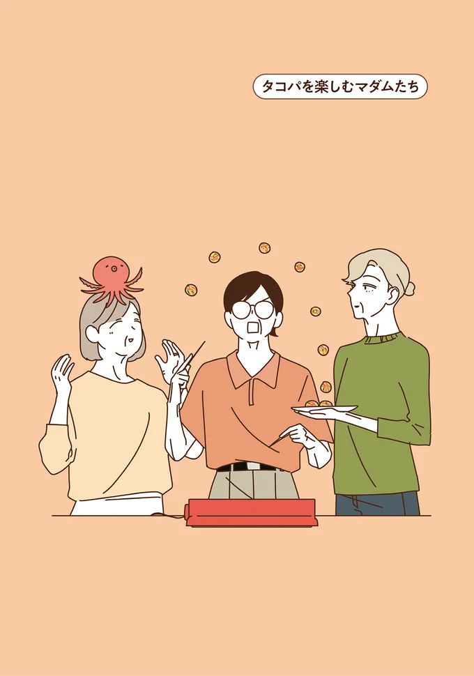 『マダムたちのルームシェア』3～5 15248744.webp