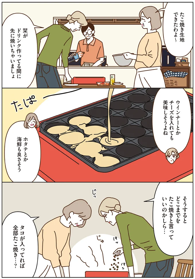 『マダムたちのルームシェア』3～5 15248750.webp