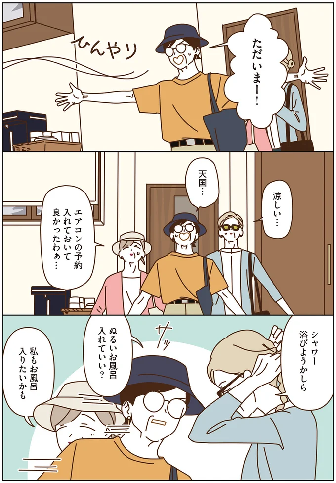 『マダムたちのルームシェア』3～5 15248792.webp