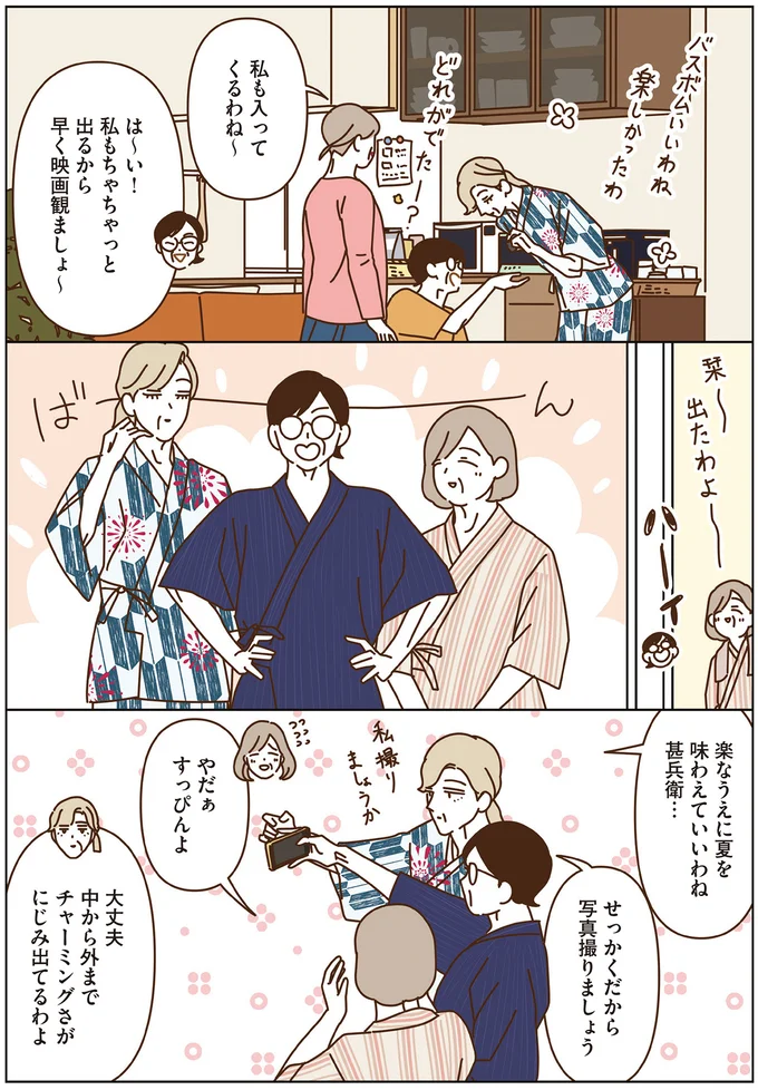 『マダムたちのルームシェア』3～5 15248795.webp