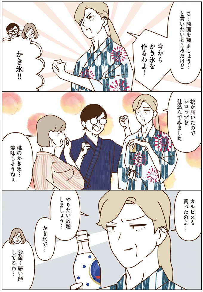 『マダムたちのルームシェア』3～5 15248796.webp