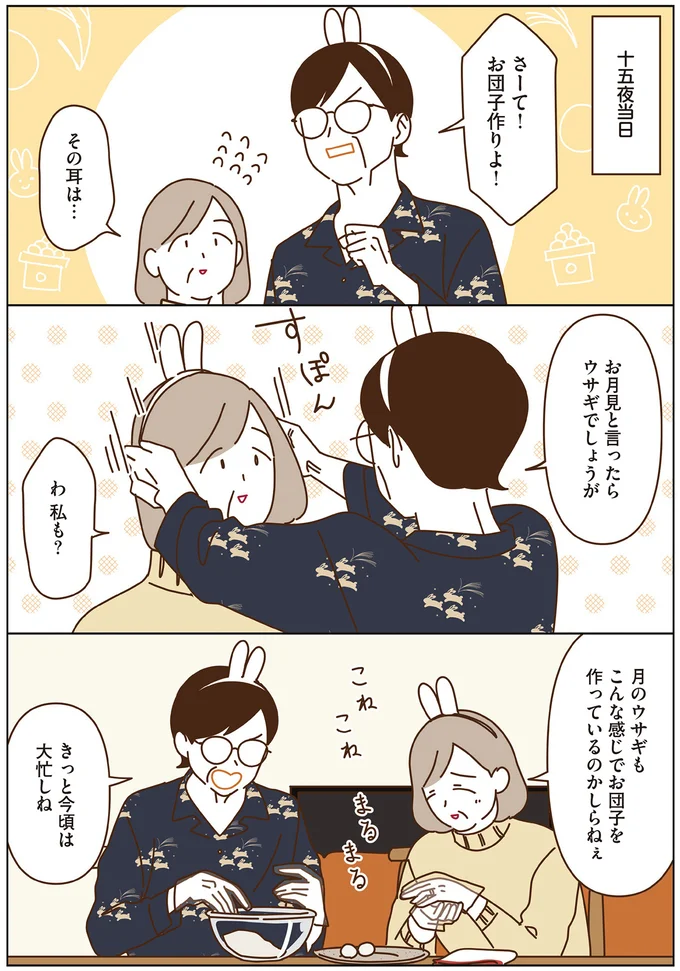 『マダムたちのルームシェア』3～5 15248813.webp