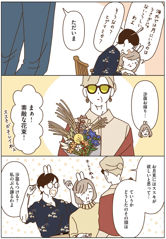 『マダムたちのルームシェア』3～5 15248814.webp