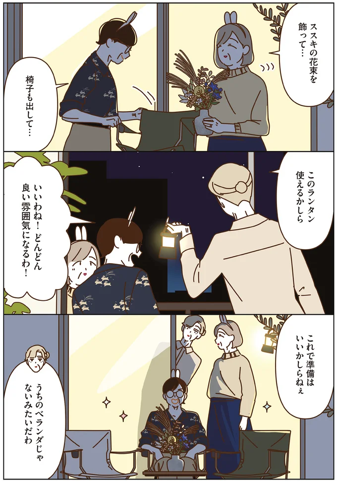 『マダムたちのルームシェア』3～5 15248815.webp