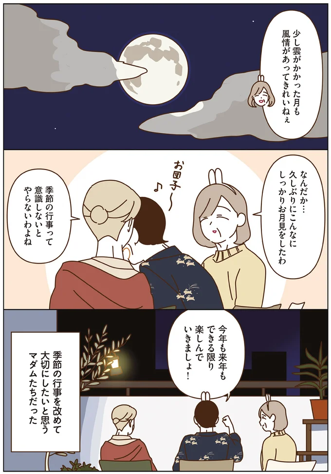 『マダムたちのルームシェア』3～5 15248817.webp