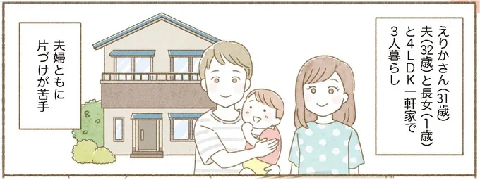 【身につく断捨離】捨てる前に考えるべきこと。本当の気持ちは先送りにしない！／マンガで納得　身につく断捨離 15259319.webp