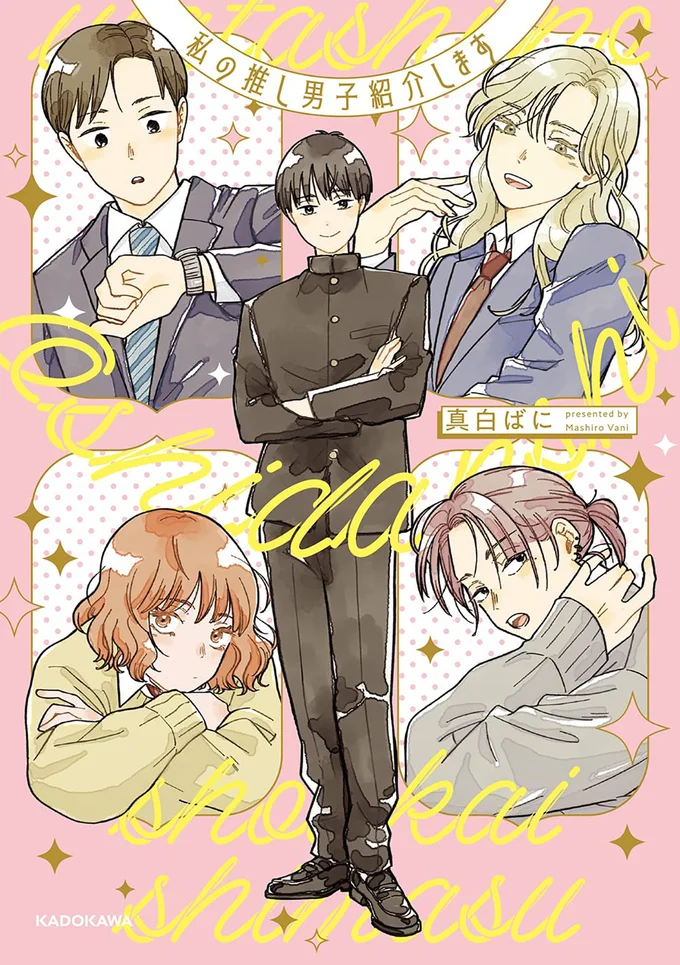 え?なに今の...優等生男子と居残り仕事をしてたら、意外な秘密にドキッ!/私の推し男子紹介します 15259747.webp