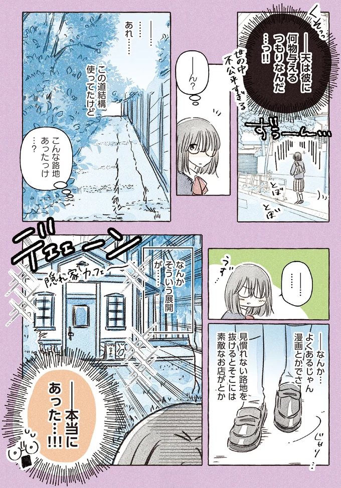 『私の推し男子紹介します』 15260007.webp