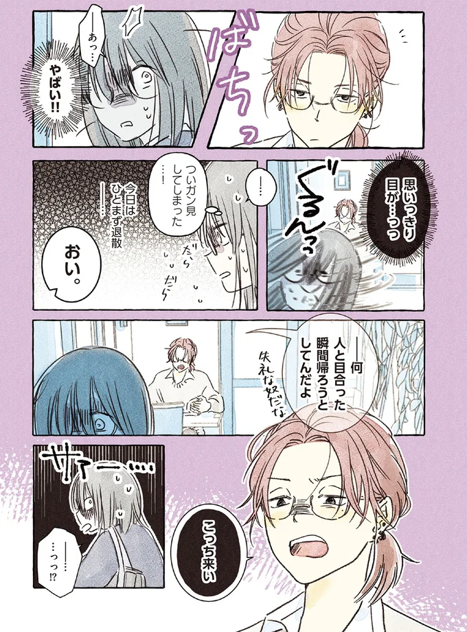 『私の推し男子紹介します』 15260046 (1).webp