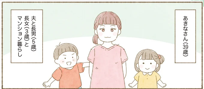 【身につく断捨離】心と対話して身に付く「自分の旬の服」を見つける力/マンガで納得 身につく断捨離 15260365.webp