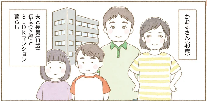 【身につく断捨離】「ママしかわからない」をなくして片付けしやすい環境を/マンガで納得 身につく断捨離 15260469.webp