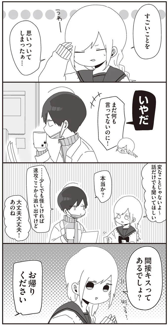 『ほむら先生はたぶんモテない』3～5 15265578.webp