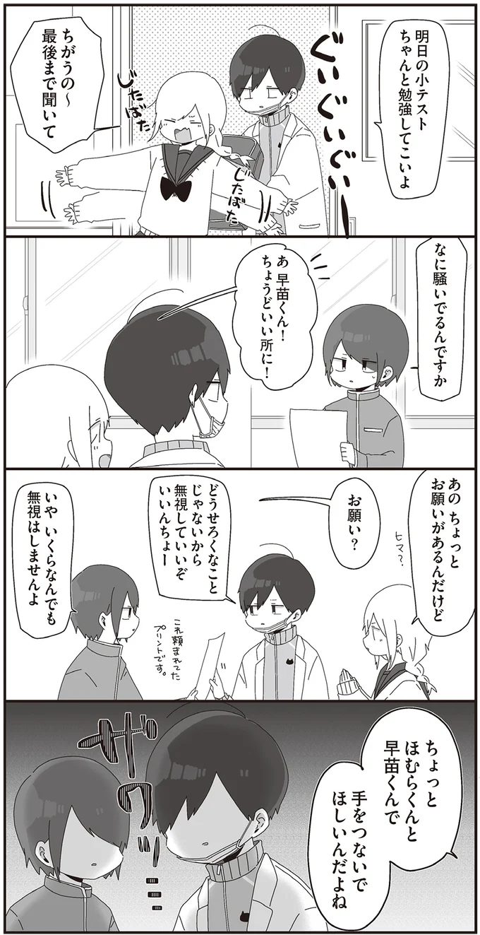 『ほむら先生はたぶんモテない』3～5 15265579.webp