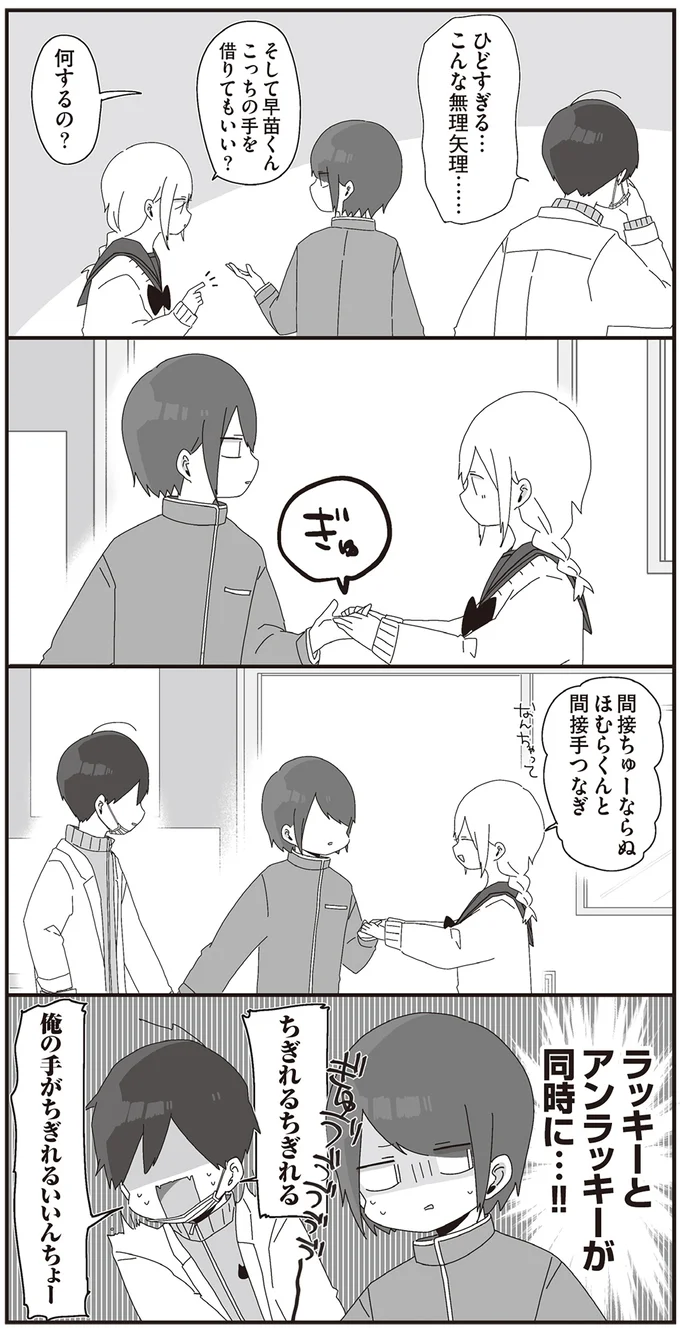 『ほむら先生はたぶんモテない』3～5 15265581.webp