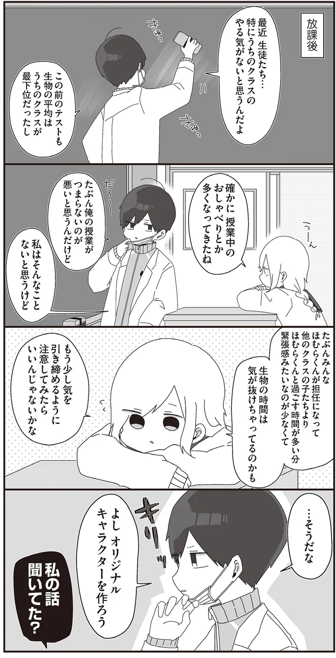 『ほむら先生はたぶんモテない』3～5 15265618.webp