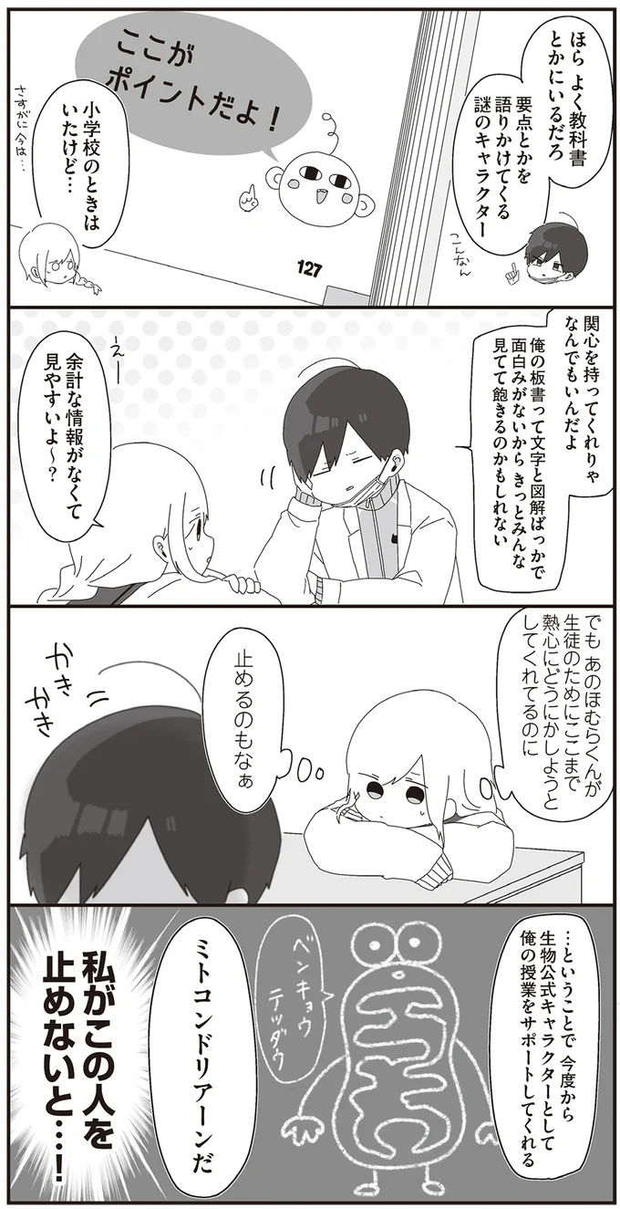 『ほむら先生はたぶんモテない』3～5 15265619.webp