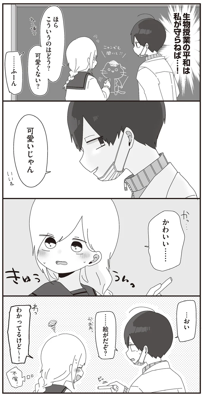 『ほむら先生はたぶんモテない』3～5 15265621.webp