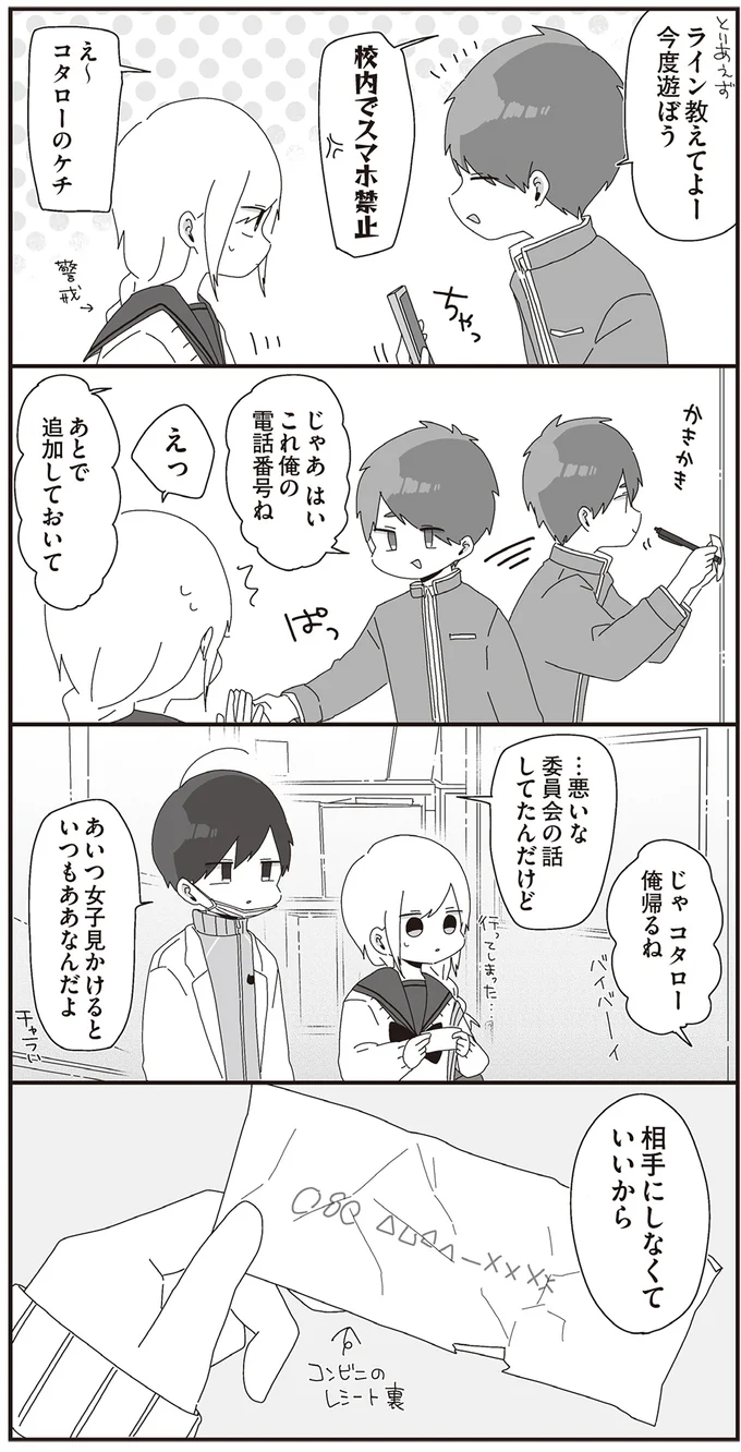 『ほむら先生はたぶんモテない』3～5 15265644.webp