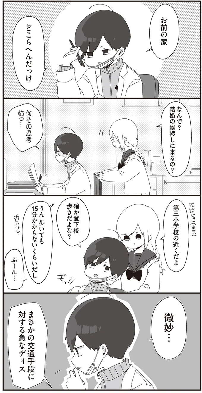 『ほむら先生はたぶんモテない』3～5 15265763.webp